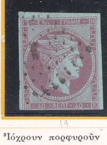 Grecia 1861 grandi teste - 1861-2, di
