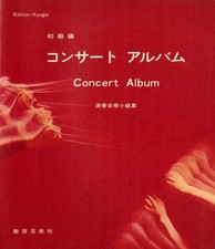 Album concerto musica western spartiti/spartiti edizione per principianti