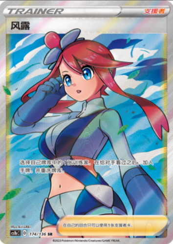 Pokemon semplificato cinese - pokemon,