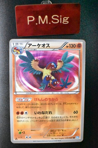 Archeops 075 069 dark - archeops, 075/069