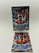 Hokuto no ken Shinpan no