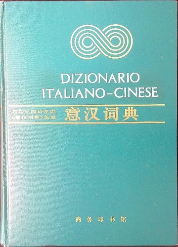 Dizionario italiano cinese - dizionario, italiano-cinese