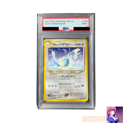 Dragonair old back 148 - old, n.148