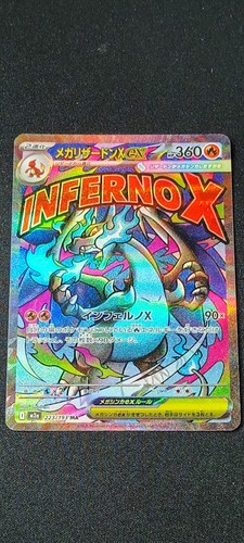 Dracaufeu méga charizard ex - /,