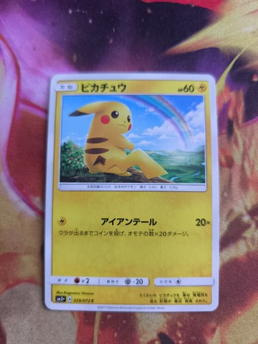 Carta pokemon card pikachu - carta,