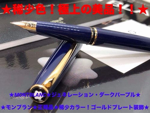 Rara montblanc viola scuro - rara,