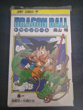 Dragon Ball Comic Vol.1  Manga Akira Toriyama Anime Giapponese 