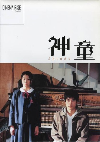 Opuscolo film god child - film, child'