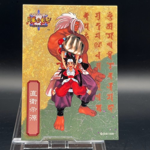 Shigen naoe 1998 - 1998, snk
