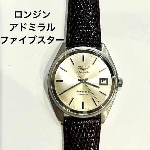 Orologio longines admiral - longines,
