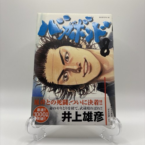 Vagabond vol prima - vagabond, edizione