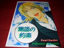 [Fullmetal Alchimist