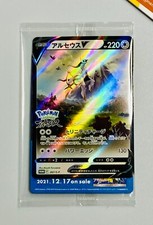 Pokemon Legends Arceus