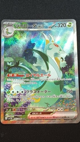 Majaspic serperior ex - serperior,