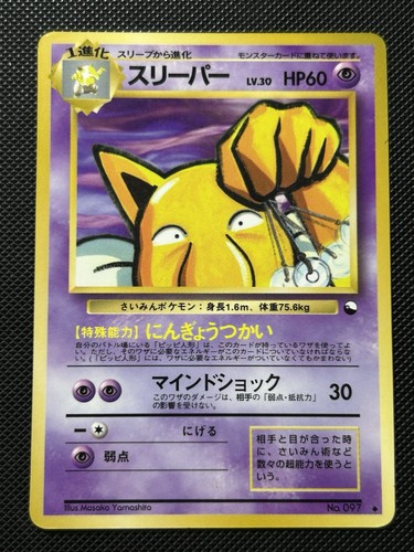Pokemon card hypno vending - pokemon,