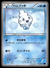 VANILLITE 018/059 POKEMON