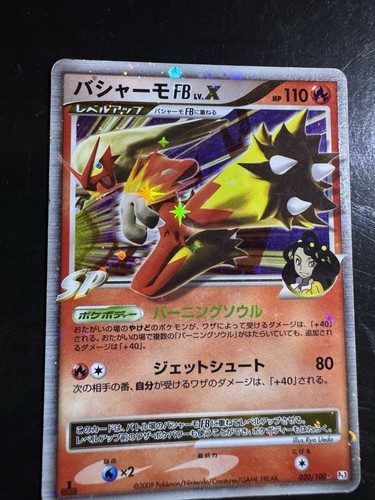 Nintendo pokémon blaziken - nintendo, fb