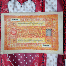 TIBET BANCONOTA 1942 - 1950