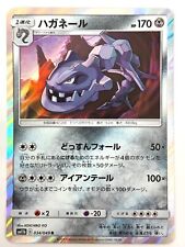LP EX Carta Pokemon Steelix