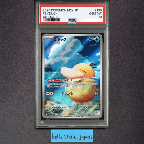 Psa psyduck 199 193 mega - 10, 199/193
