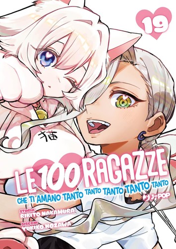 100 ragazze che amano - 100,