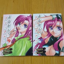 Per favore Insegnante! /