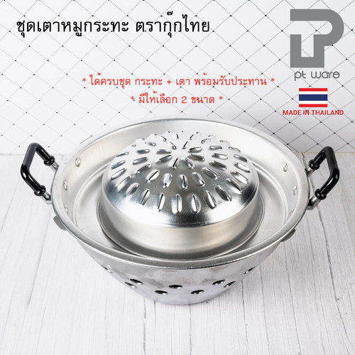 Thai mookata bbq grill - mookata, set