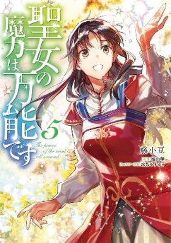 Yuka tachibana the saint - yuka,