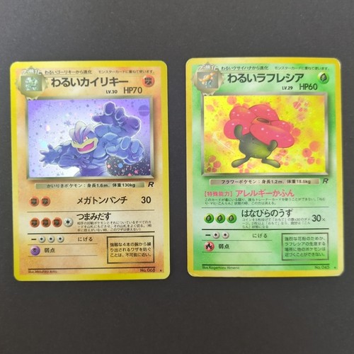 Set team rocket dark machamp - team,