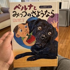 Belna to Mittsu no Sayonara