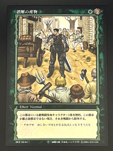 Berserk trading card - berserk,