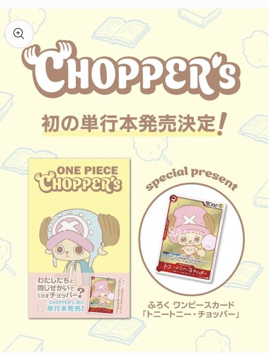 Preordine one piece chopper - preordine,