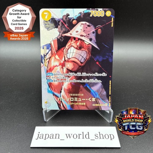 Carta bartolomeo kuma eb04 054 - carta,