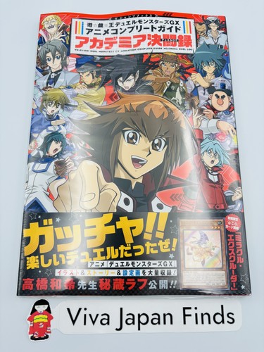 Duel monsters gx - yu-gi-oh!,