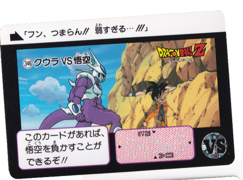 Dragon ball carddass 346 - carddass, #346