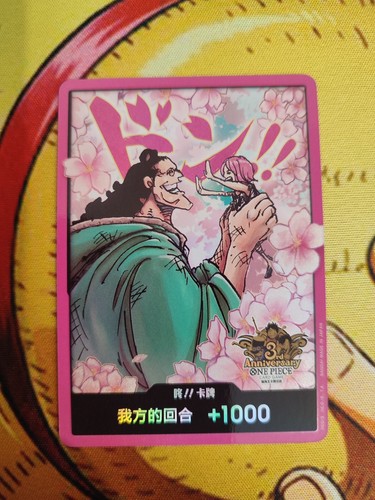 One piece don chinese 3rd - one,