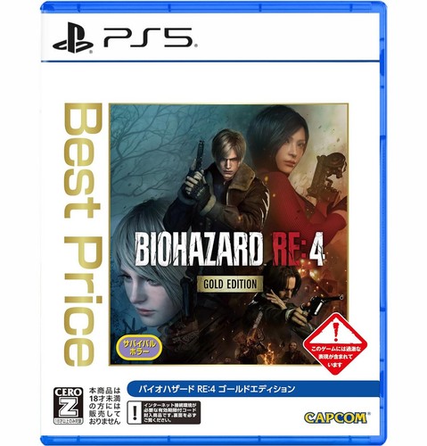 Ps5 biohazard resident - biohazard,