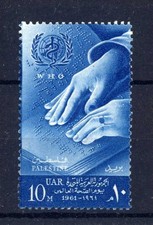 Palestina, Occupazione egiziana 1961 WHO Day Type MNH**