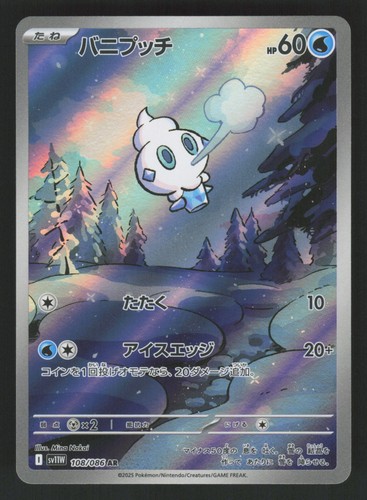 Pokemon giapponese quasi nuovo