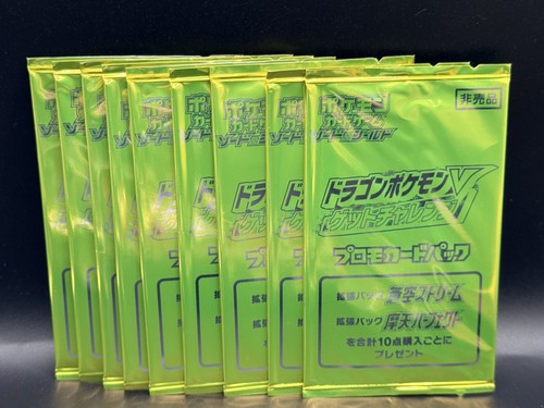 Pokemon promo pack - (set, 9)