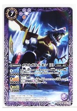 Battle Spirits Digimon Holo