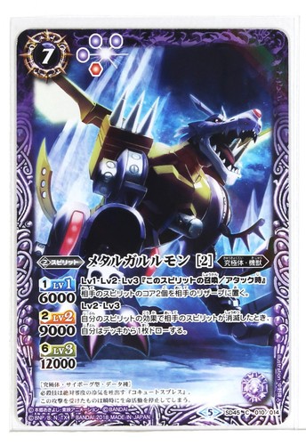 Battle spirits digimon holo - digimon,