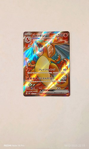Carta pokemon charizard - carta, ex