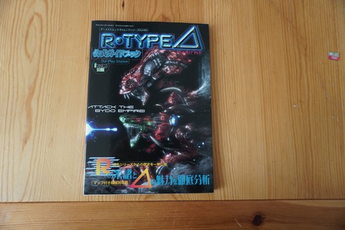 Guide type delta - delta, psx