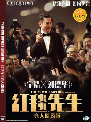 Chinese dvd the movie emperor - movie,
