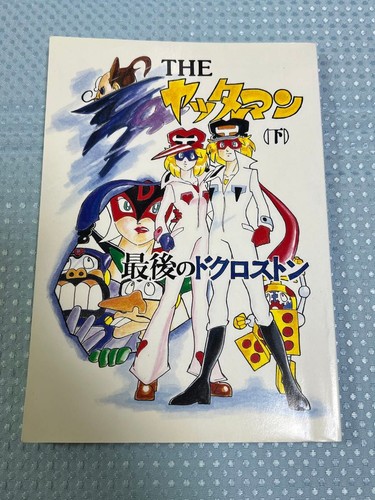 The yatterman ultima - the, l'ultima