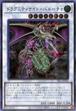 Yugioh SR11-JPP02 "Dragunity