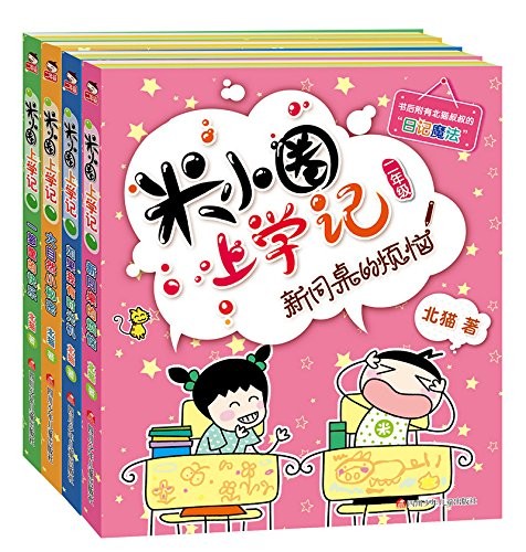 Histoire mi xiaoquan - mi,