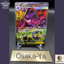 MEGA Gengar ex SAR 240/193