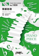 Piano Piece Pp1830 Zankyo Sanka / Aimer (Pianoforte Solo, Pianoforte e Voce) ~ Apertura T_